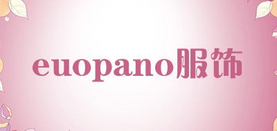 euopano服饰是什么牌子_euopano服饰品牌怎么样?