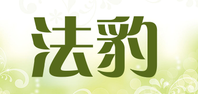 法豹是什么牌子_法豹品牌怎么样?
