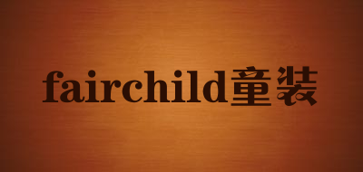 fairchild童装是什么牌子_fairchild童装品牌怎么样?