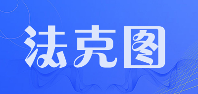 faktom是什么牌子_法克图品牌怎么样?