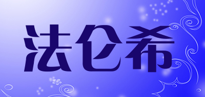 FLOVANS是什么牌子_法仑希品牌怎么样?