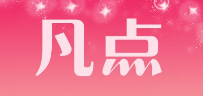 凡点是什么牌子_凡点品牌怎么样?