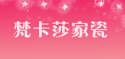 梵卡莎家瓷是什么牌子_梵卡莎家瓷品牌怎么样?