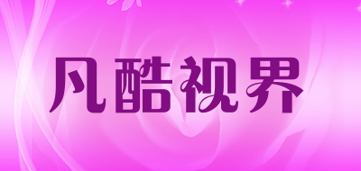 FAKSJ是什么牌子_凡酷视界品牌怎么样?