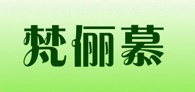 FUNNYMOON是什么牌子_梵俪慕品牌怎么样?
