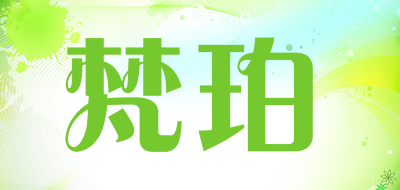梵珀是什么牌子_梵珀品牌怎么样?
