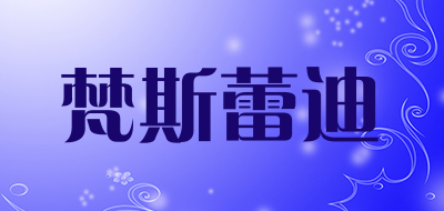 梵斯蕾迪是什么牌子_梵斯蕾迪品牌怎么样?