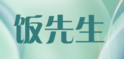 饭先生是什么牌子_饭先生品牌怎么样?