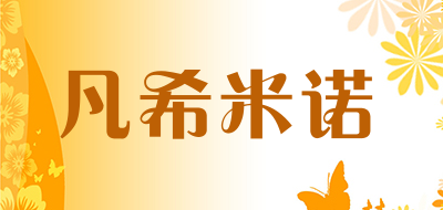 凡希米诺是什么牌子_凡希米诺品牌怎么样?