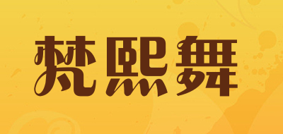 梵熙舞是什么牌子_梵熙舞品牌怎么样?