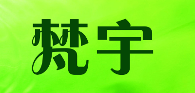 梵宇是什么牌子_梵宇品牌怎么样?