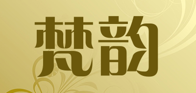 梵韵是什么牌子_梵韵品牌怎么样?