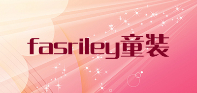 fasriley童装是什么牌子_fasriley童装品牌怎么样?