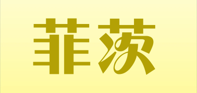 PHYT’S是什么牌子_菲茨品牌怎么样?