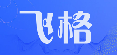 Feige是什么牌子_飞格品牌怎么样?
