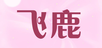 rdeer是什么牌子_飞鹿品牌怎么样?
