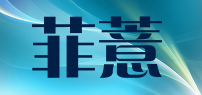 FeiYi是什么牌子_菲薏品牌怎么样?