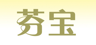 fenbao是什么牌子_芬宝品牌怎么样?