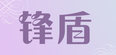 锋盾是什么牌子_锋盾品牌怎么样?