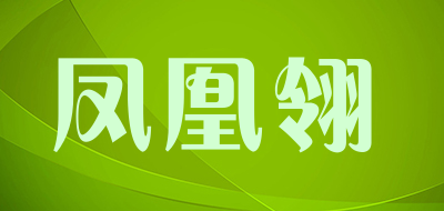 bookpens是什么牌子_凤凰翎品牌怎么样?