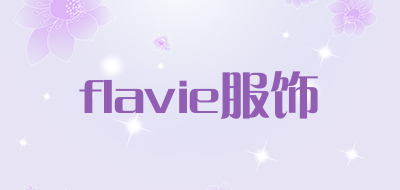 flavie服饰是什么牌子_flavie服饰品牌怎么样?