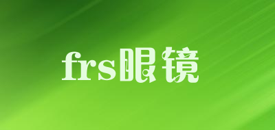 frs眼镜是什么牌子_frs眼镜品牌怎么样?