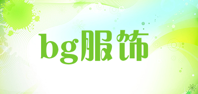bg服饰是什么牌子_bg服饰品牌怎么样?