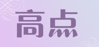 高点是什么牌子_高点品牌怎么样?