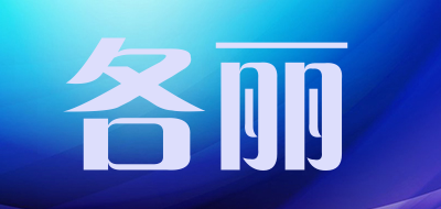 gelee是什么牌子_各丽品牌怎么样?