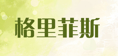 格里菲斯是什么牌子_格里菲斯品牌怎么样?