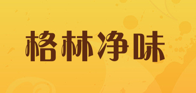 格林净味是什么牌子_格林净味品牌怎么样?