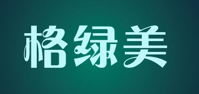 格绿美是什么牌子_格绿美品牌怎么样?