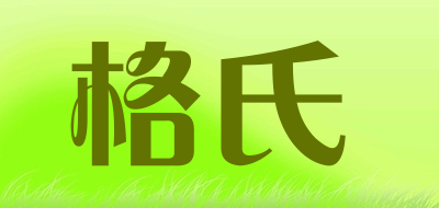 格氏是什么牌子_格氏品牌怎么样?