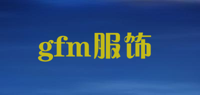 gfm服饰是什么牌子_gfm服饰品牌怎么样?