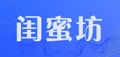 greemee是什么牌子_闺蜜坊品牌怎么样?
