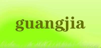 guangjia是什么牌子_guangjia品牌怎么样?