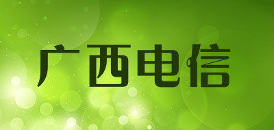 广西电信是什么牌子_广西电信品牌怎么样?