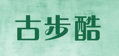 古步酷是什么牌子_古步酷品牌怎么样?