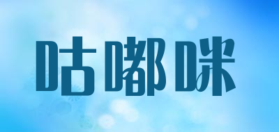 Gudumi是什么牌子_咕嘟咪品牌怎么样?