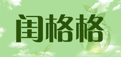 闺格格是什么牌子_闺格格品牌怎么样?