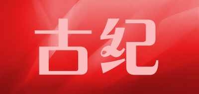 KUGI是什么牌子_古纪品牌怎么样?
