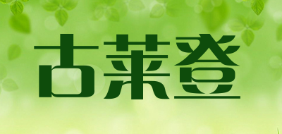 GODLIKE是什么牌子_古莱登品牌怎么样?