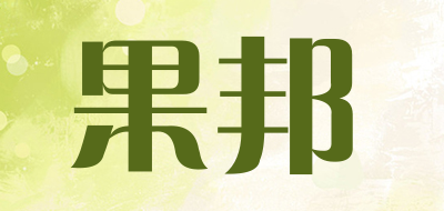 GUOBANG是什么牌子_果邦品牌怎么样?