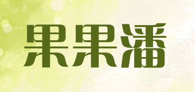 果果潘是什么牌子_果果潘品牌怎么样?