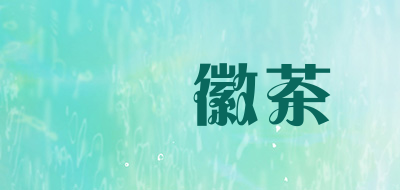 國禮徽茶是什么牌子_國禮徽茶品牌怎么样?