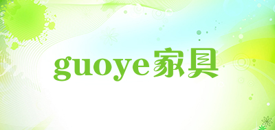guoye家具是什么牌子_guoye家具品牌怎么样?
