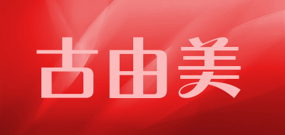 古由美是什么牌子_古由美品牌怎么样?