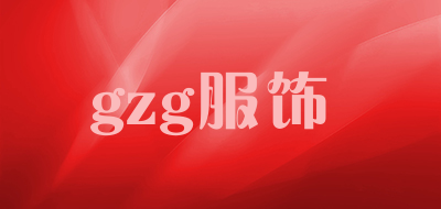 gzg服饰是什么牌子_gzg服饰品牌怎么样?