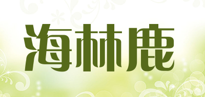 海林鹿是什么牌子_海林鹿品牌怎么样?