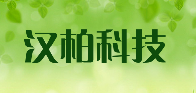 opzoon是什么牌子_汉柏科技品牌怎么样?